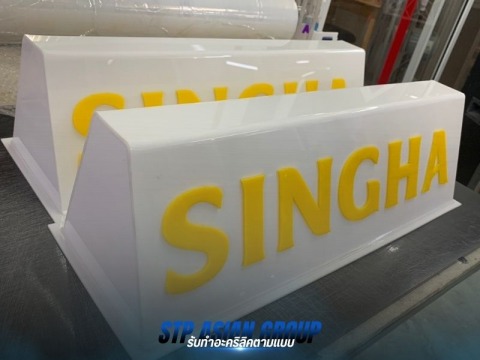 บริษัท เอสทีพี เอเชี่ยน กรุ๊ป จำกัด (14)